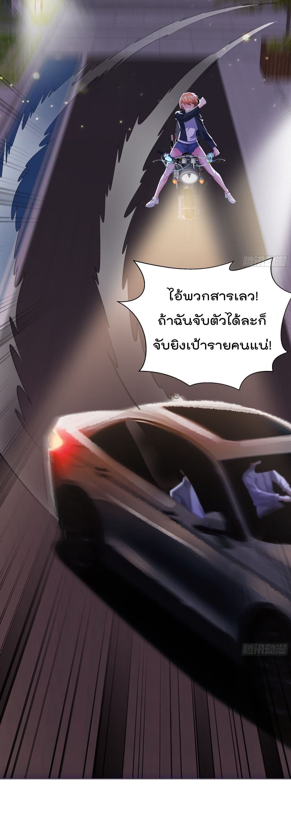 Urban RorPorPaul เพียงยามคนนี้รักเธอสุดหัวใจ 5-5