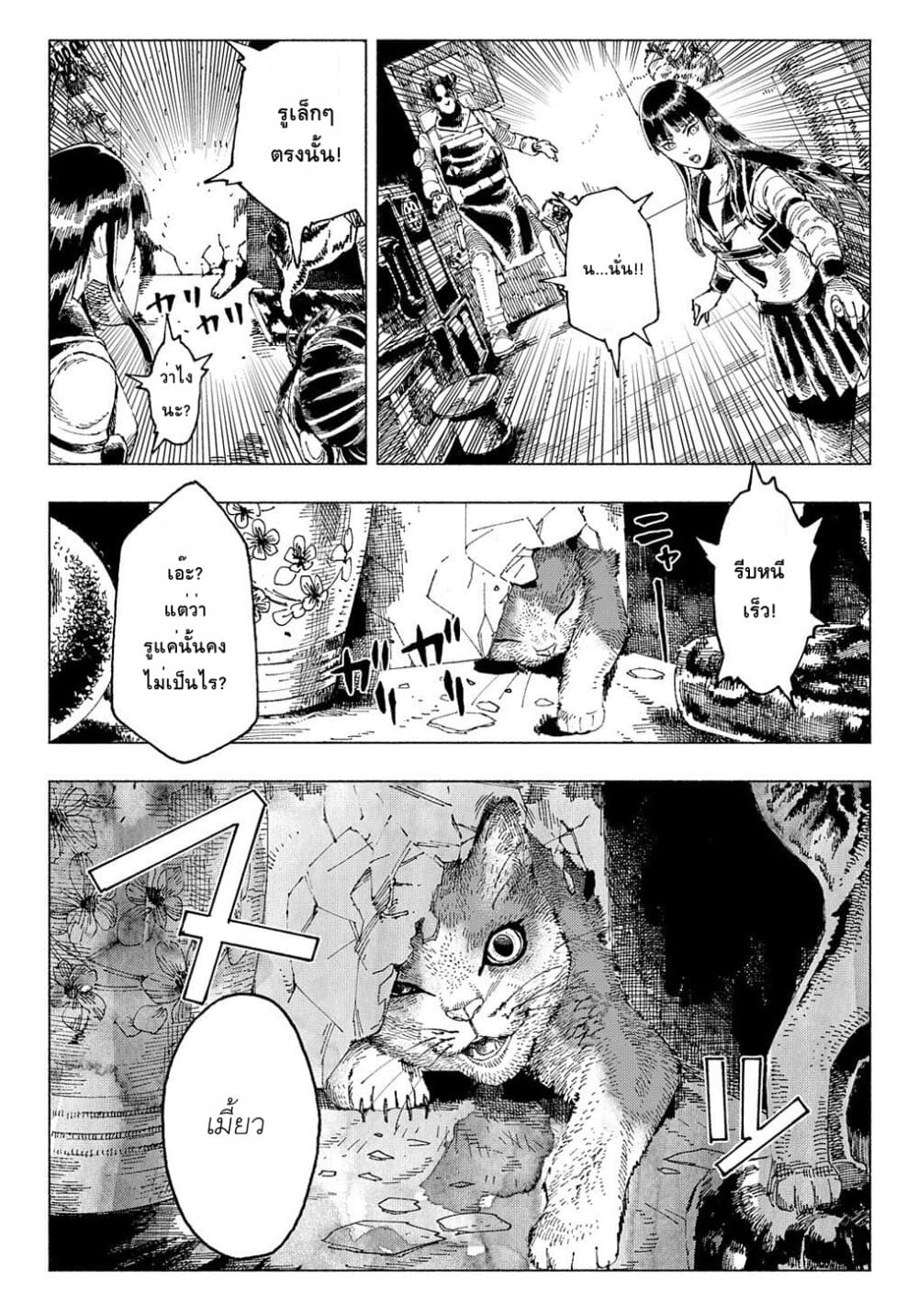 Nyaight of the Living Cat ซอมบี้เหมียวครองโลก! 1-ทุกสิ่งได้กลายเป็นแมว