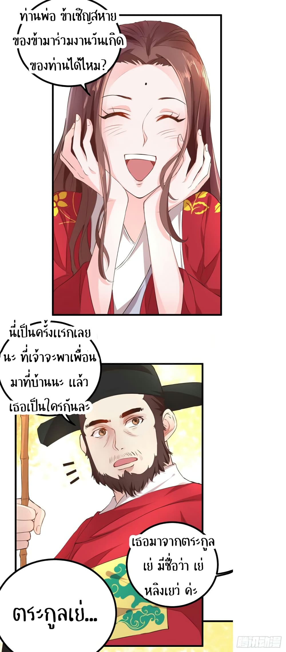 Rebirth Of The Divine Doctor 44-44