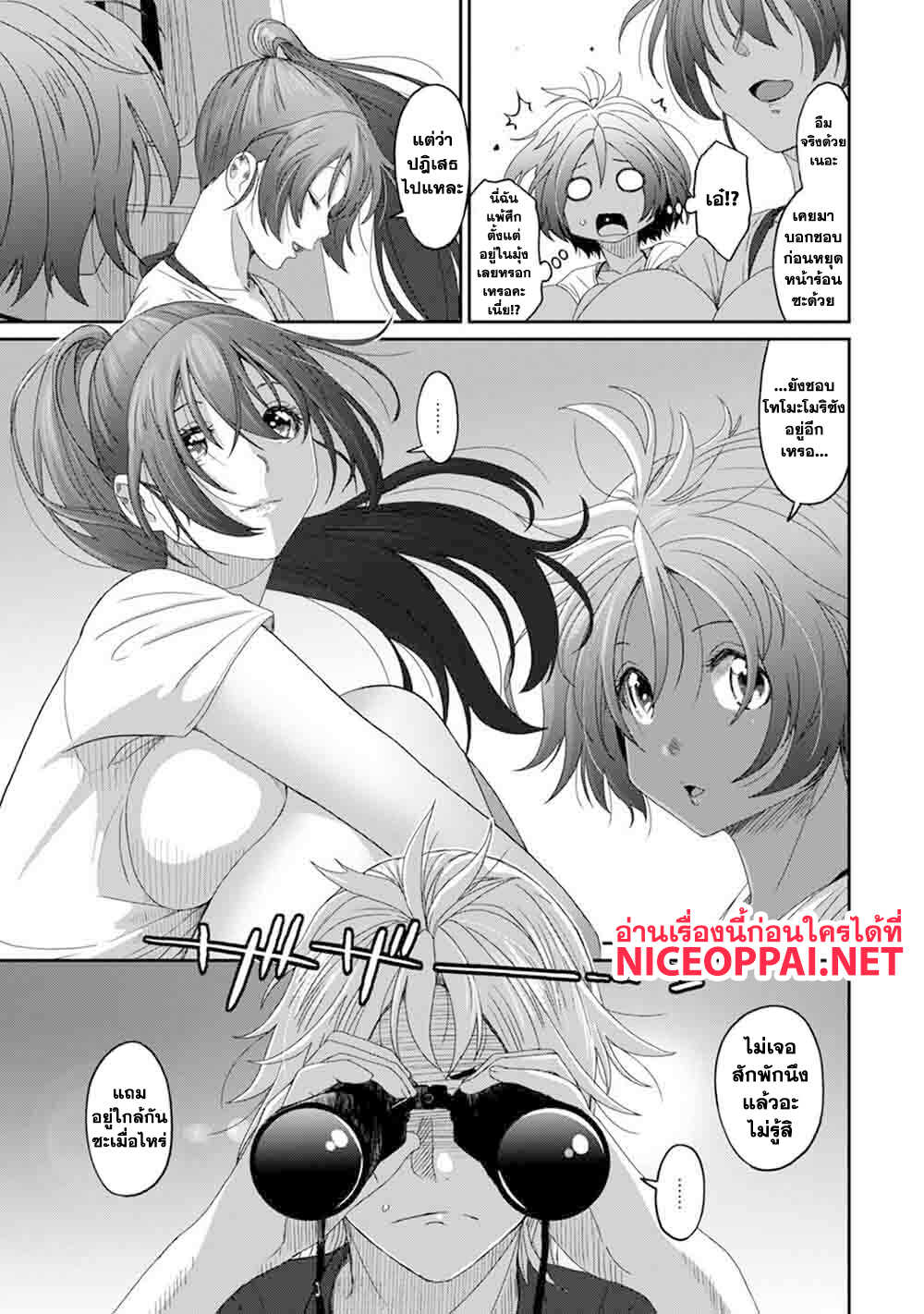 Love Friend 12-ความลับของซาโค่ย คาเรน