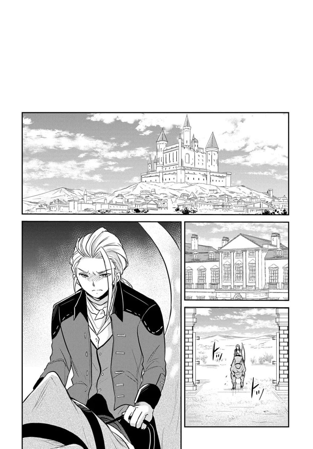 Tensei Youjo wa Akiramenai อีหนูสู้ชีวิต 6-6