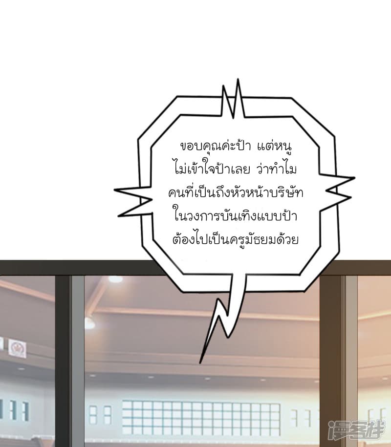 The Strongest Peach Blossom ราชาดอกไม้อมตะ 39-39