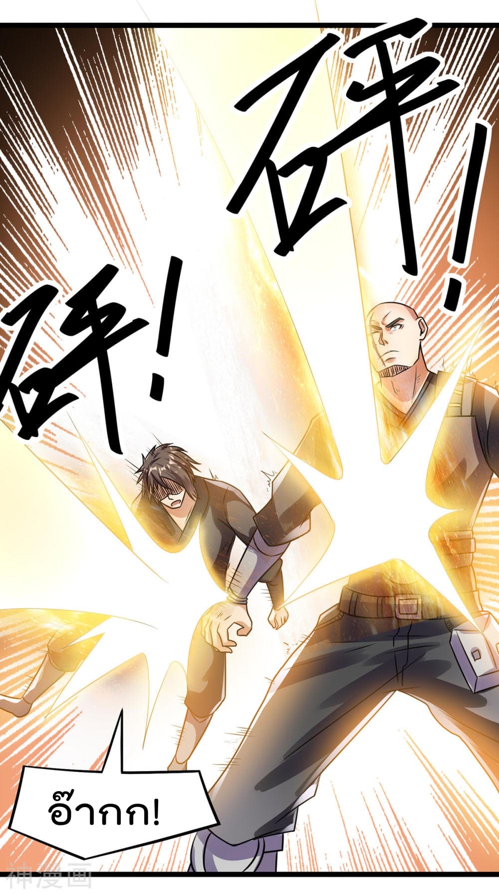 Immortal King of City ราชาอมตะแห่งนคร 133-133