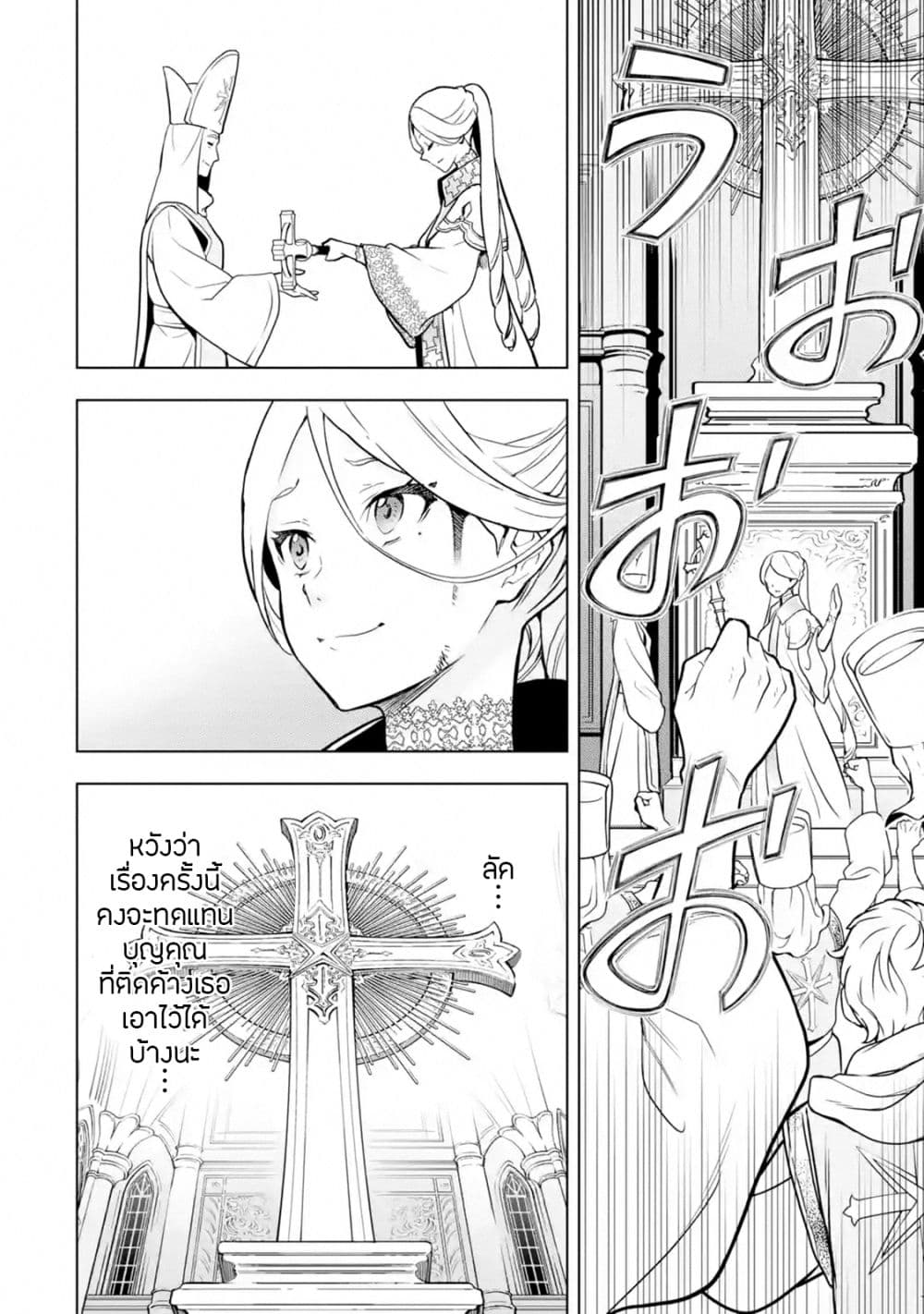 Koko wa Ore ni Makasete Saki ni Ike to Itte kara 10 Nen ga Tattara Densetsu ni Natteita 10-10