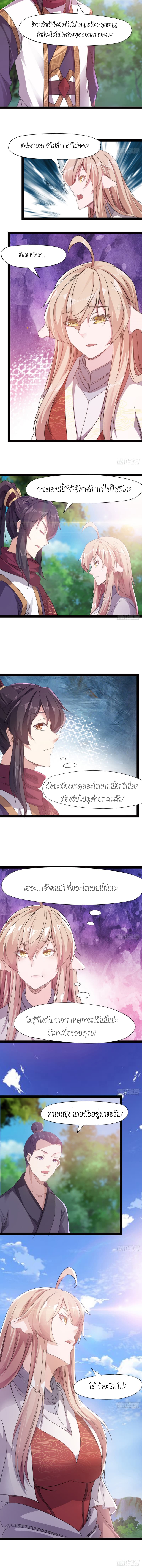 Path of the Sword 26-26