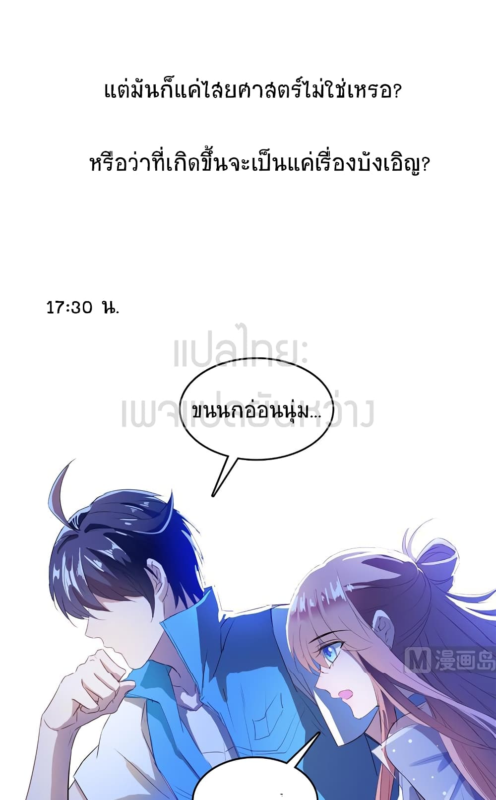 Cultivation Chat Group 12-12