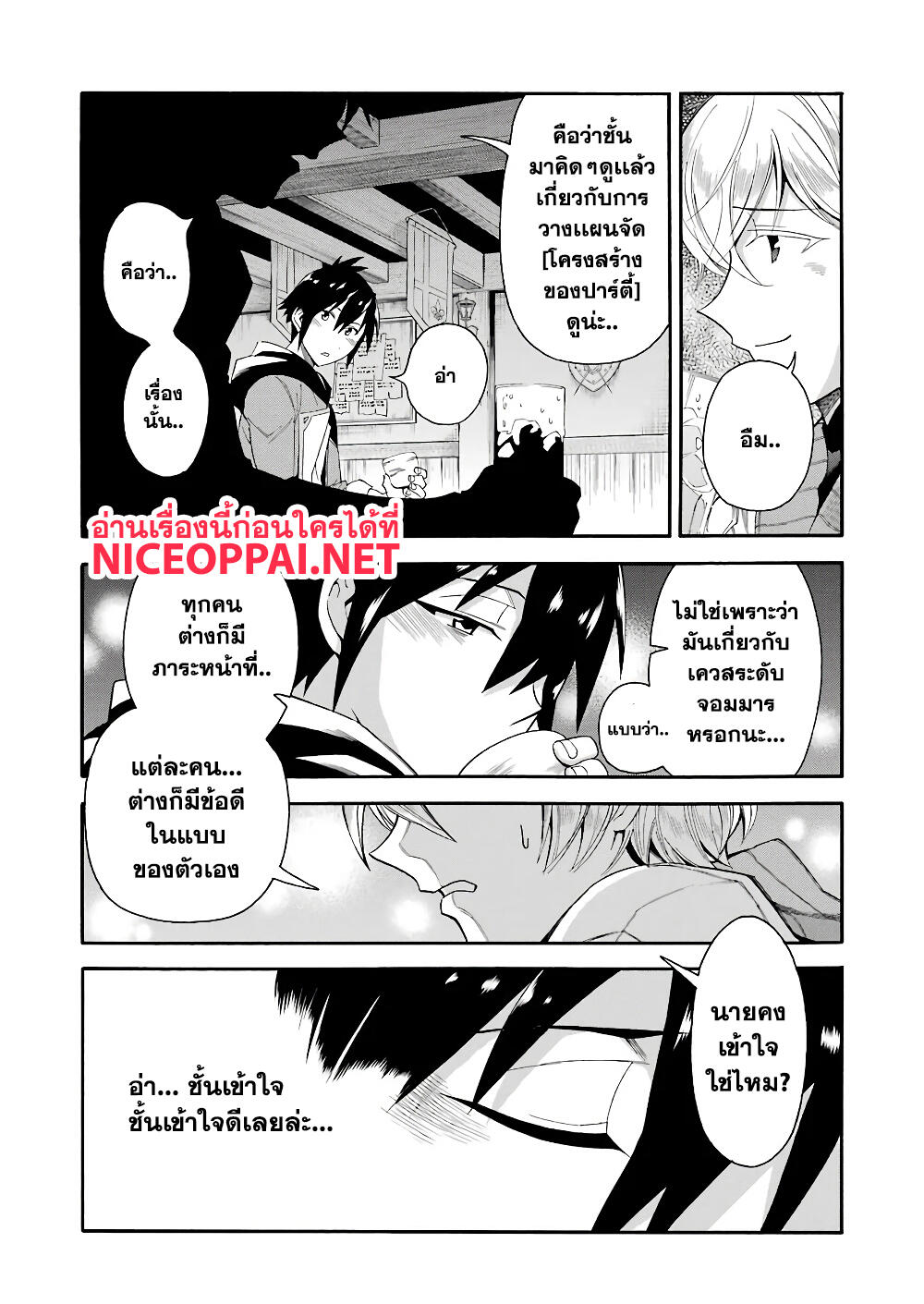 Ikusei Skill wa Mou Iranai to Yuusha Party o Kaiko Sareta no de, Taishoku Kingawari ni Moratta "Ryouchi" o Tsuyoku Shitemiru 1-เงินเกษียณ