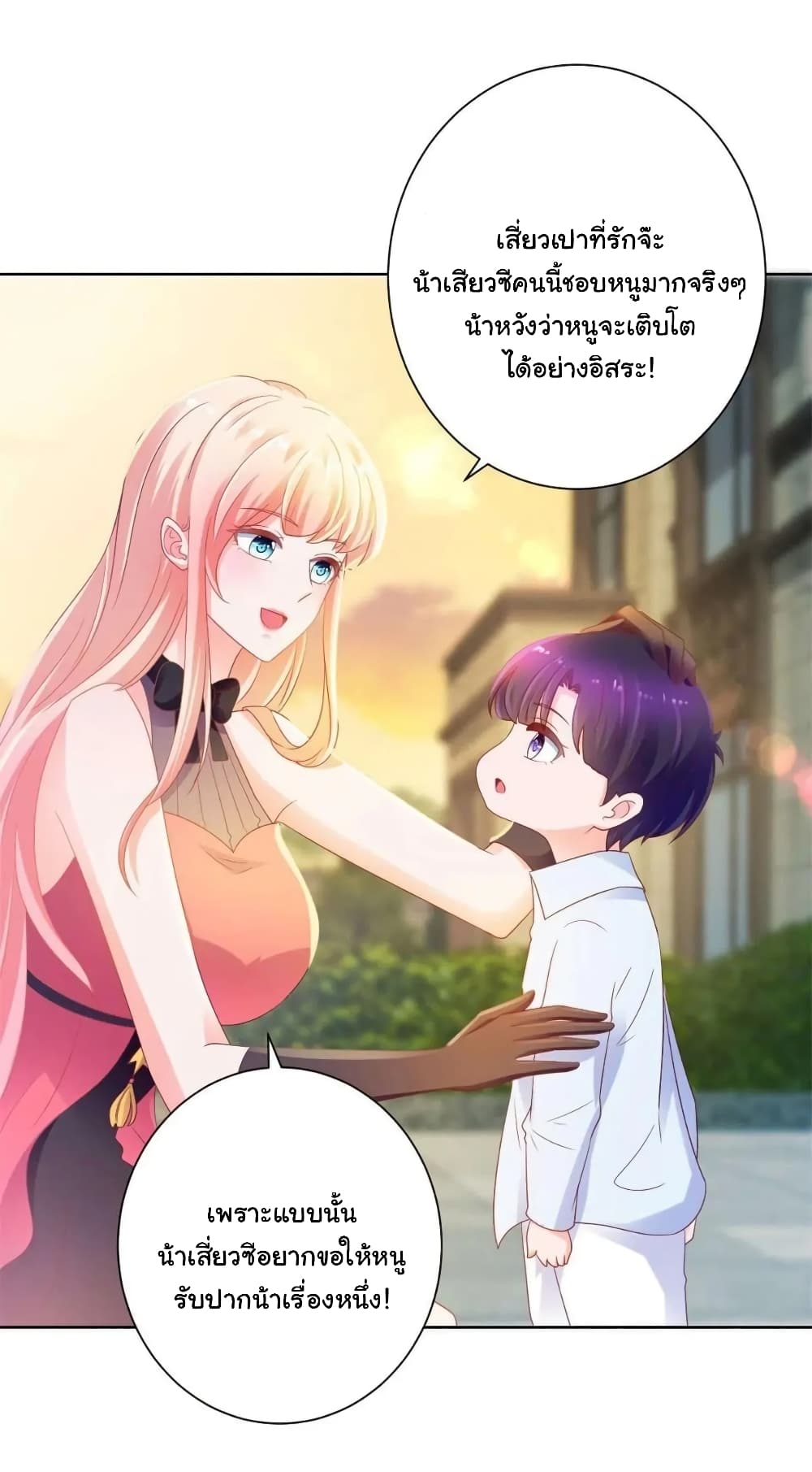 The Lovely Wife And Strange Marriage แผนรักลวงใจ 151-151