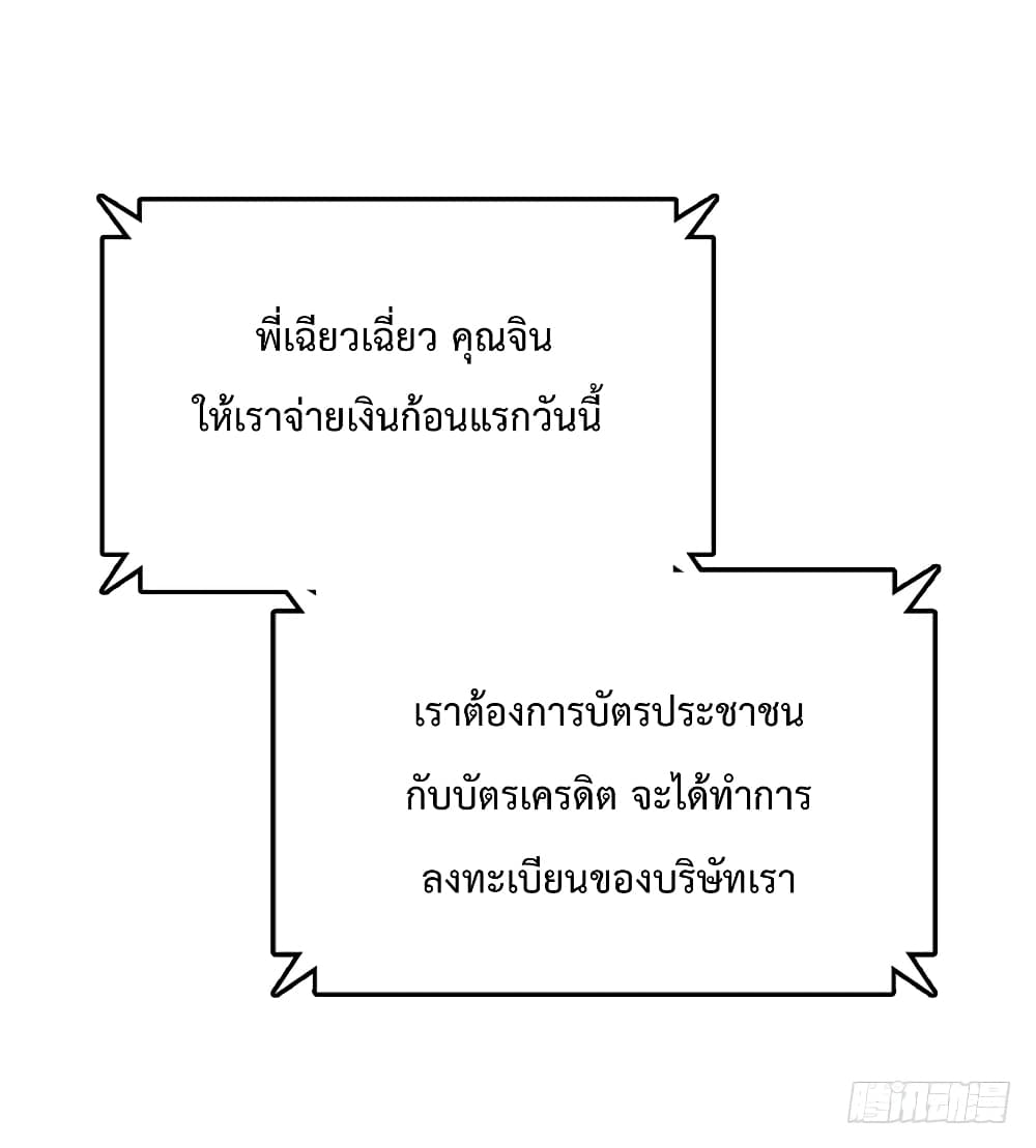 Hello Sweetie คนนี้ฉันจอง 9-9