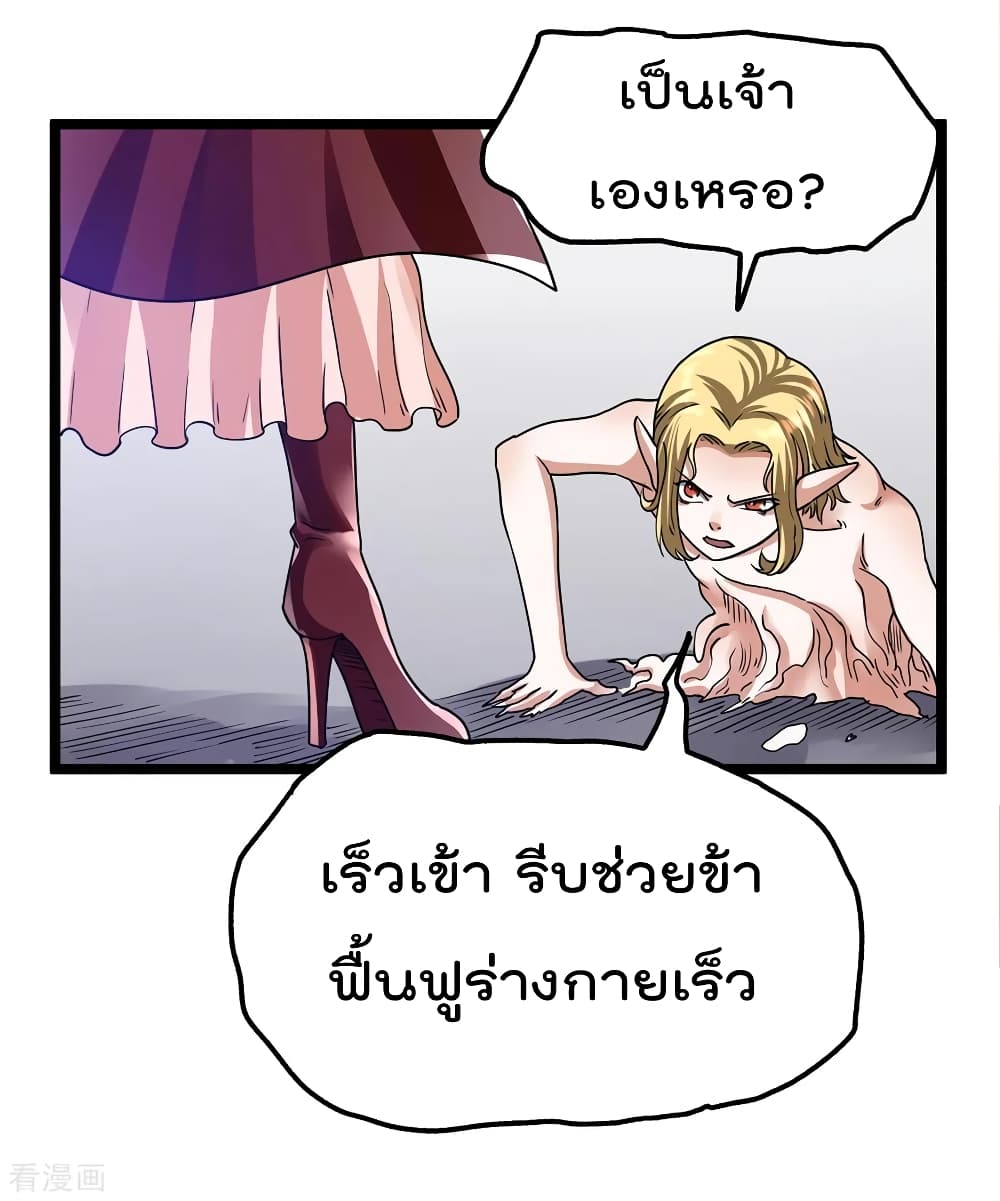 Immortal King of City ราชาอมตะแห่งนคร 103-103