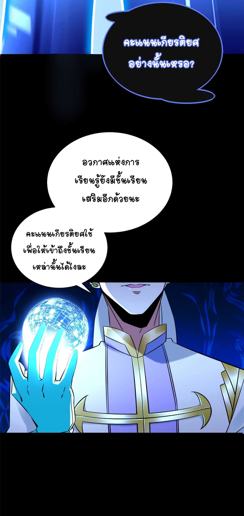 It's not Easy to be a Man after Traveling to the Future 7-7
