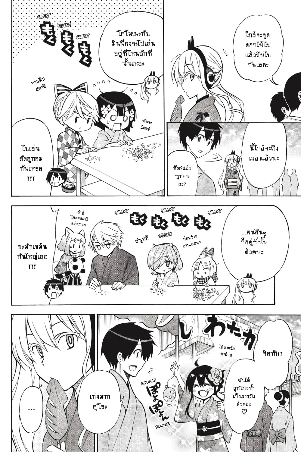 Kyou no Cerberus 57-Side story