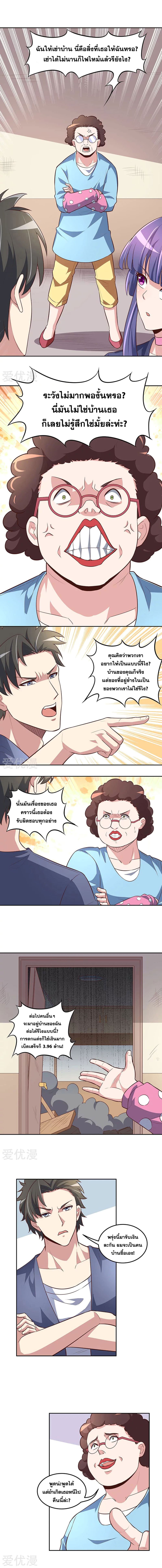 The Super Doctor From 2089 112-112