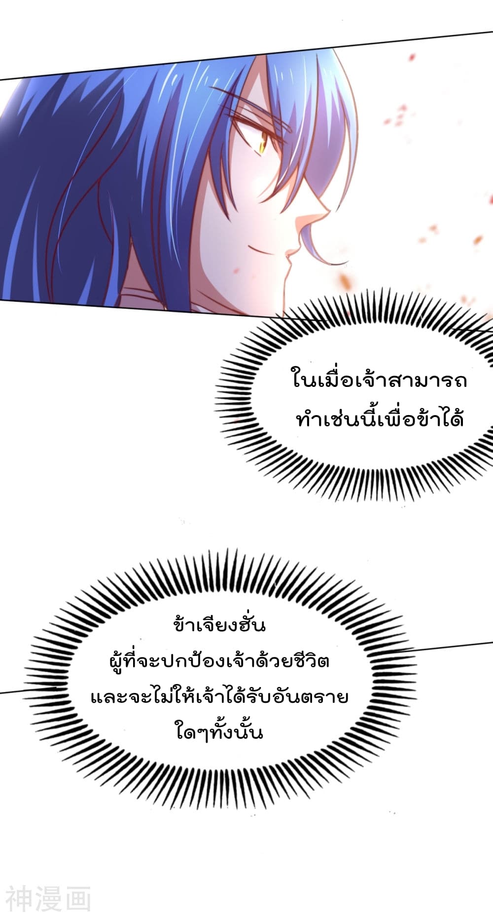 Immortal Husband on The Earth เซียนร้อยรักเขยนี้ขอบ่มเซียนให้พ่อตา 5-5