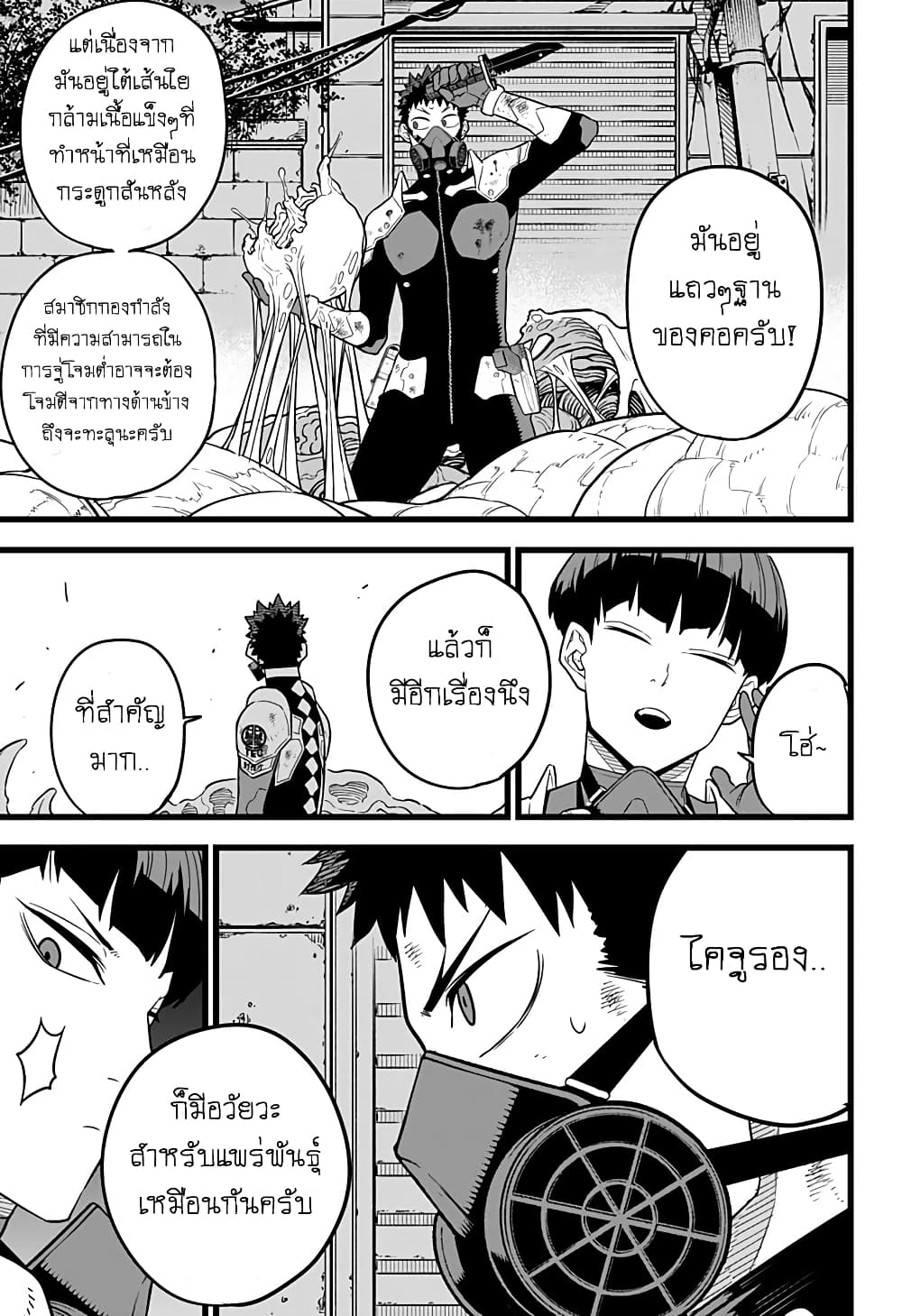 Kaiju No.8 ไคจูหมายเลข 8 13-ในสงครามนั้น ไม่อนุญาตให้มีข้อผิดพลาด!