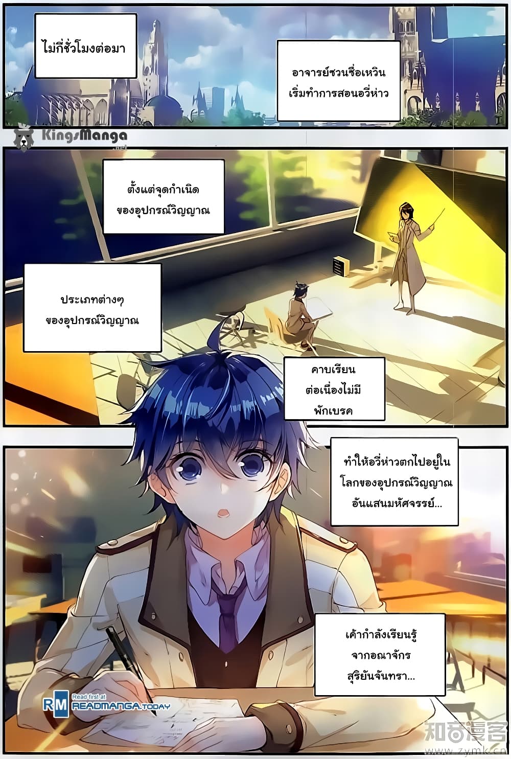 Douluo Dalu II 118-สัญญามือ