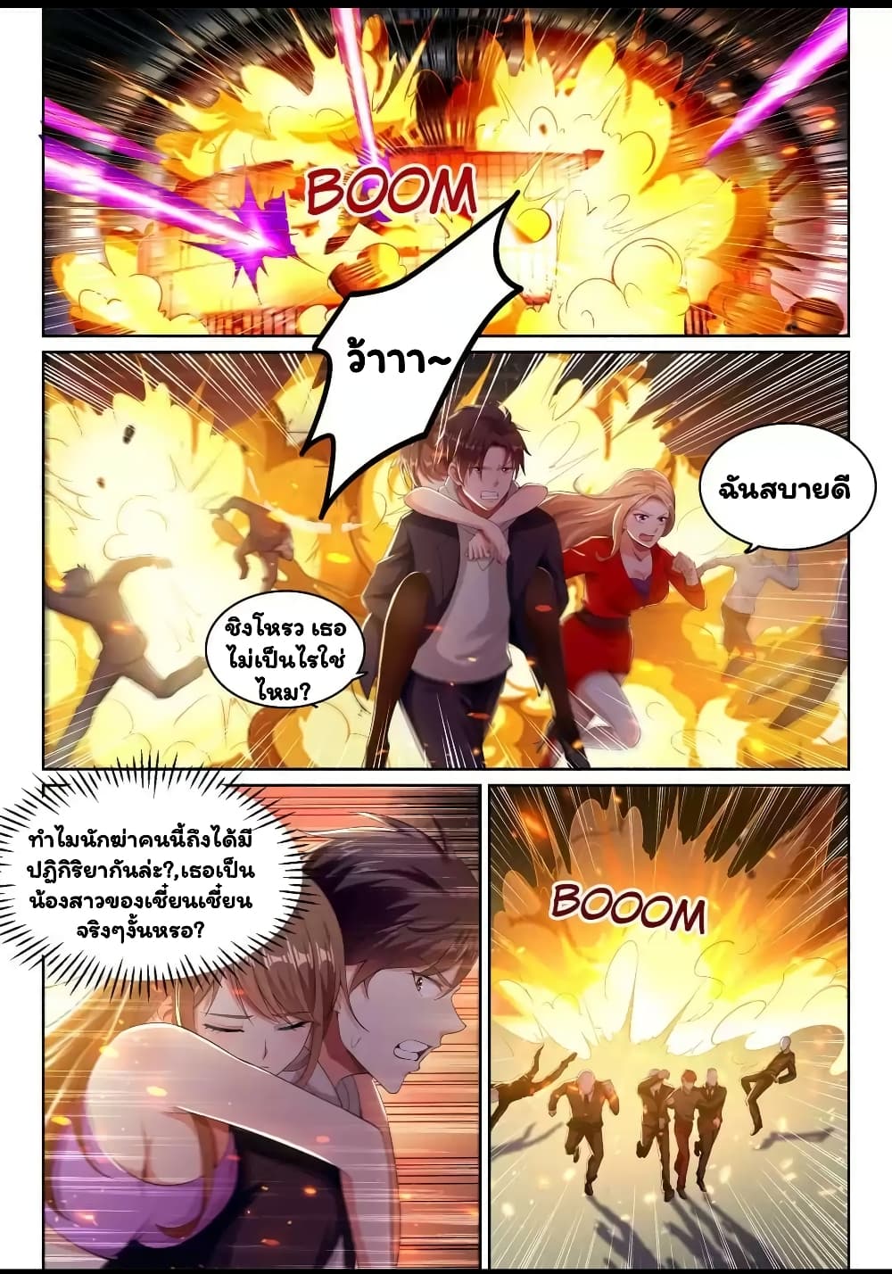 Super Shared Boyfriend System 40-40