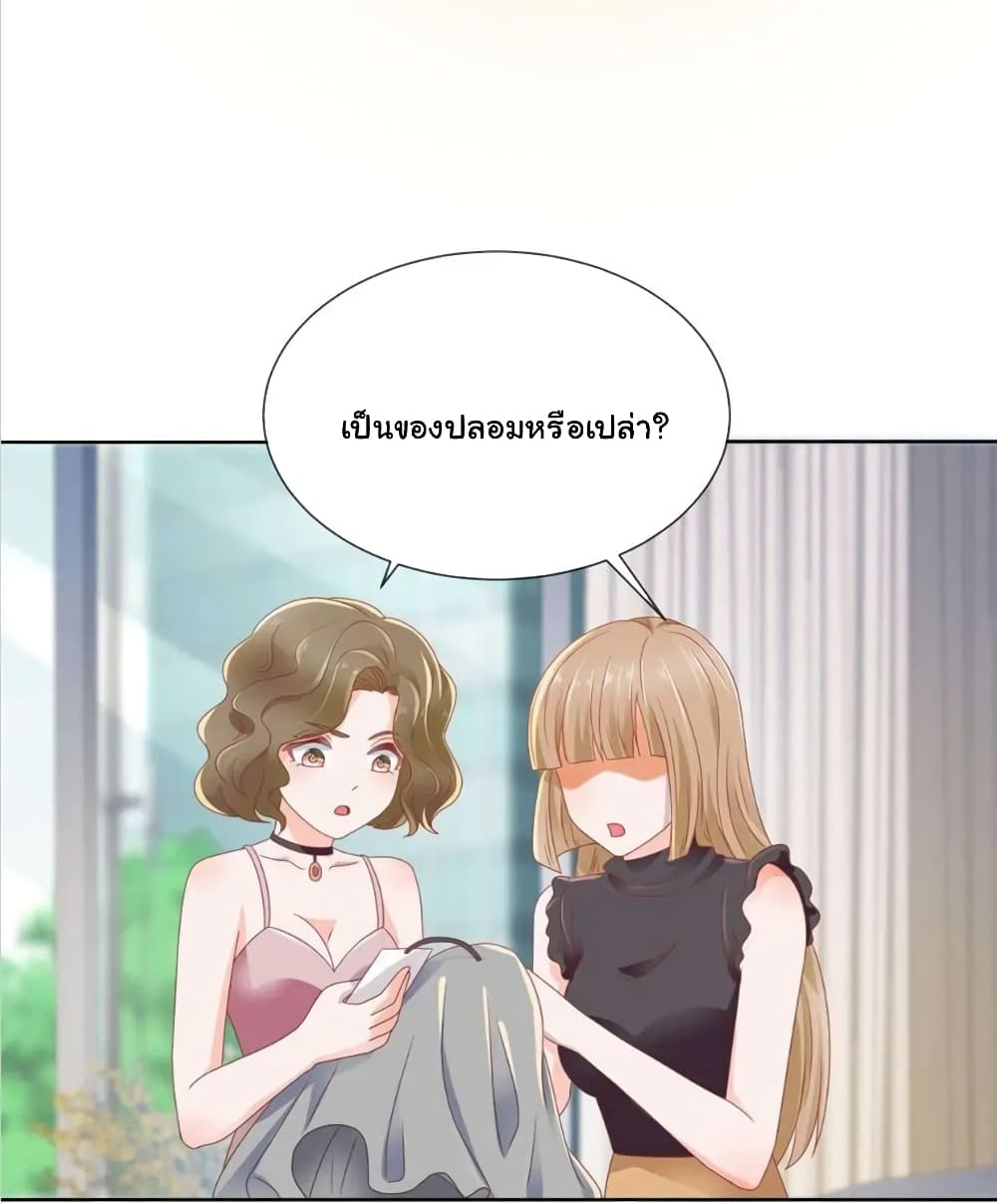 The Lovely Wife And Strange Marriage แผนรักลวงใจ 163-163