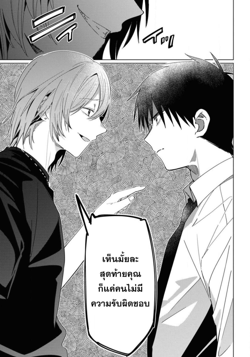 Hige Wo Soru. Soshite Joshikosei Wo Hirou. โกนหนวดและพาเด็กนักเรียนหญิง ม.ปลาย มาอยู่ด้วย 22-22
