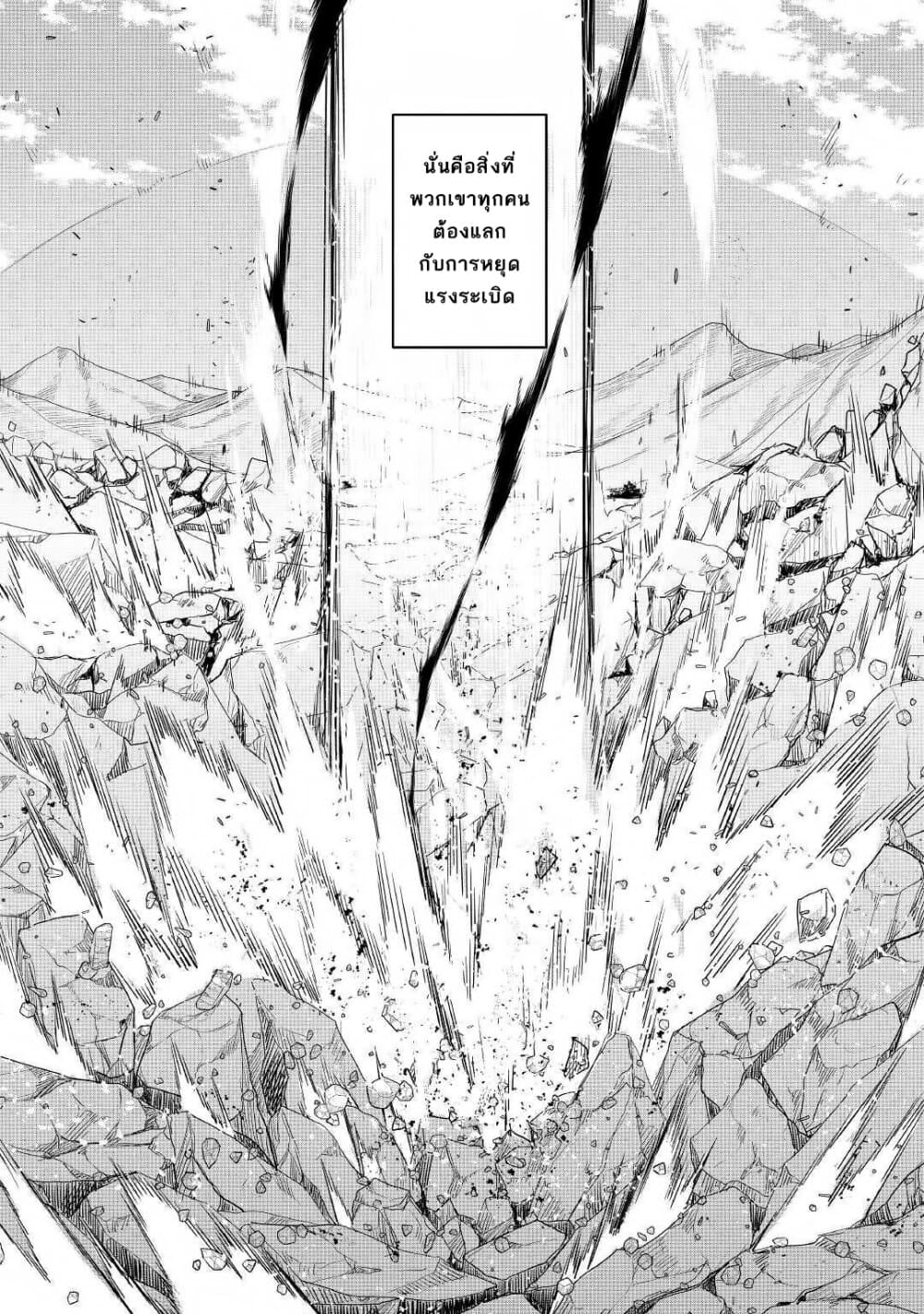 Tsuki ga Michibiku Isekai Douchuu 57-57