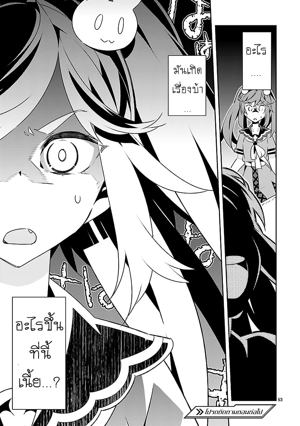 Mousugu Shinu Hito 11-คนโกหก