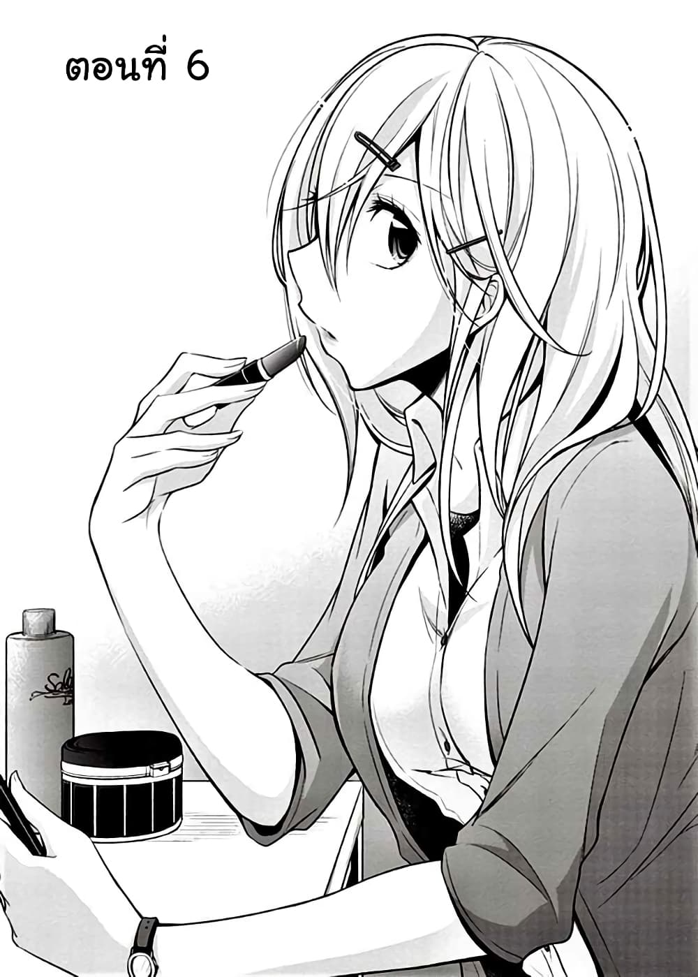 Koi to Utatane 6-6