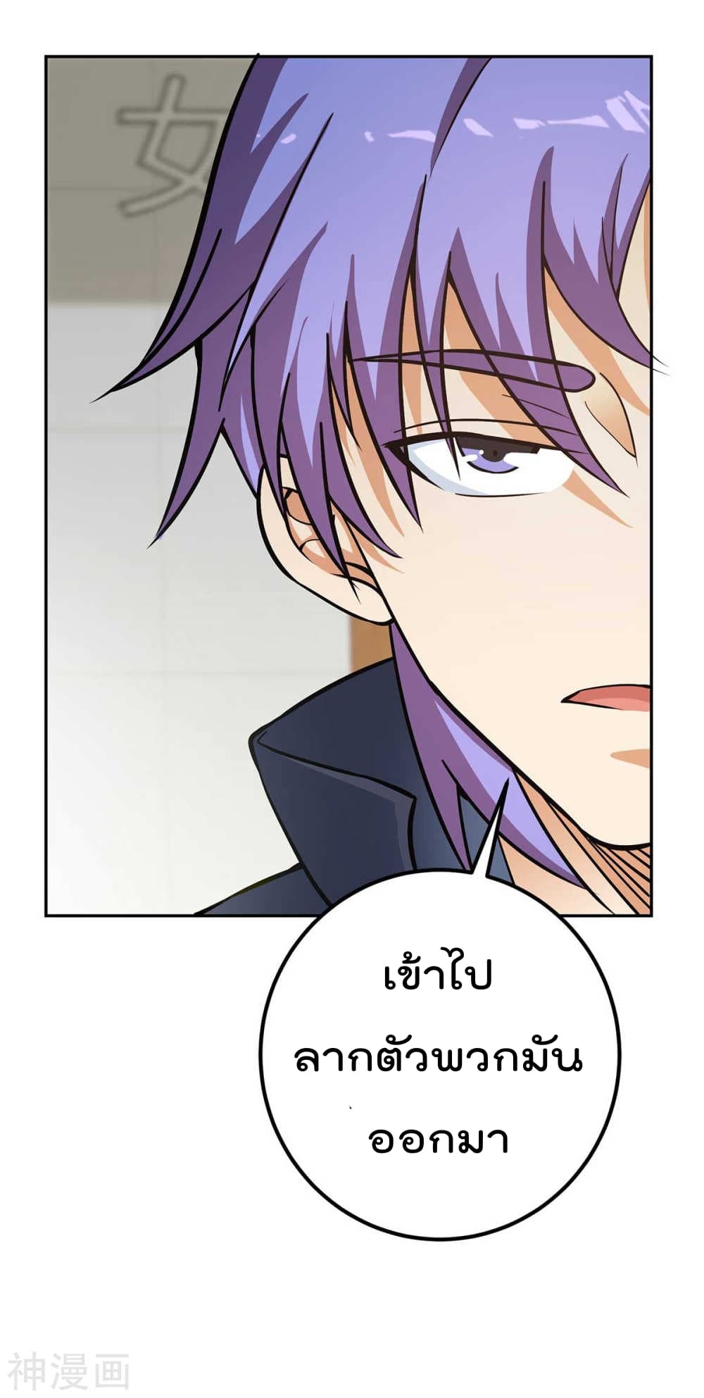 My Super God Watch สุดยอดนาฬิกาแห่งพระเจ้า 5-5