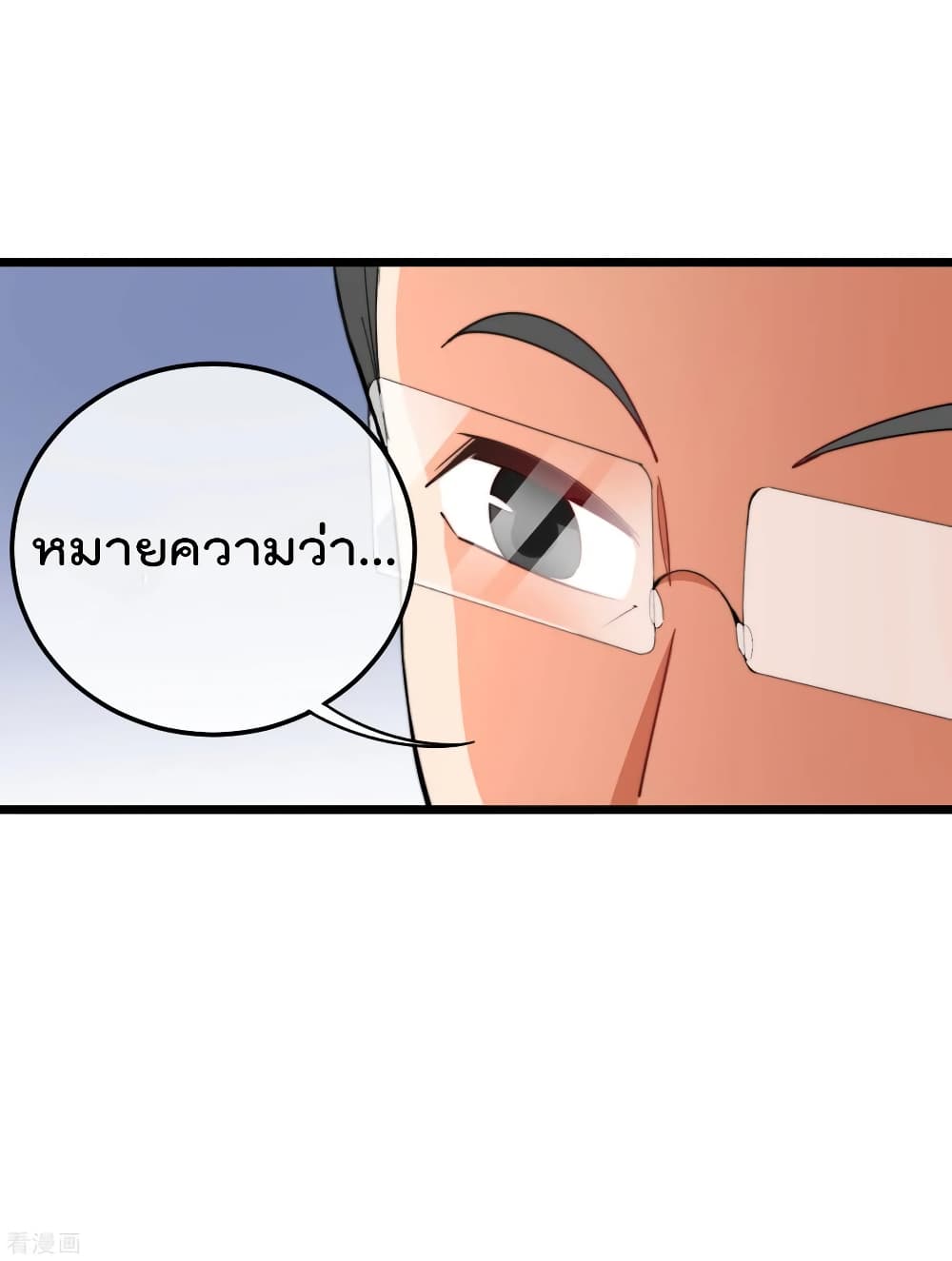 I am The Richest  in The World ข้านี่แหละจะรวยที่สุดในโลก! 88-88