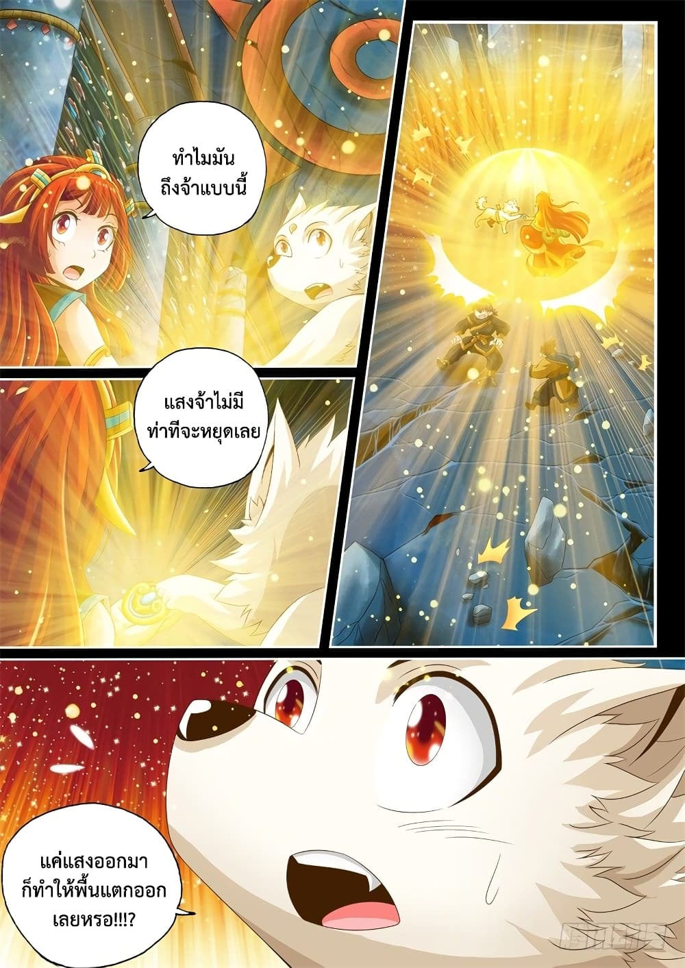 The Legend of Seven Leaves 24-24