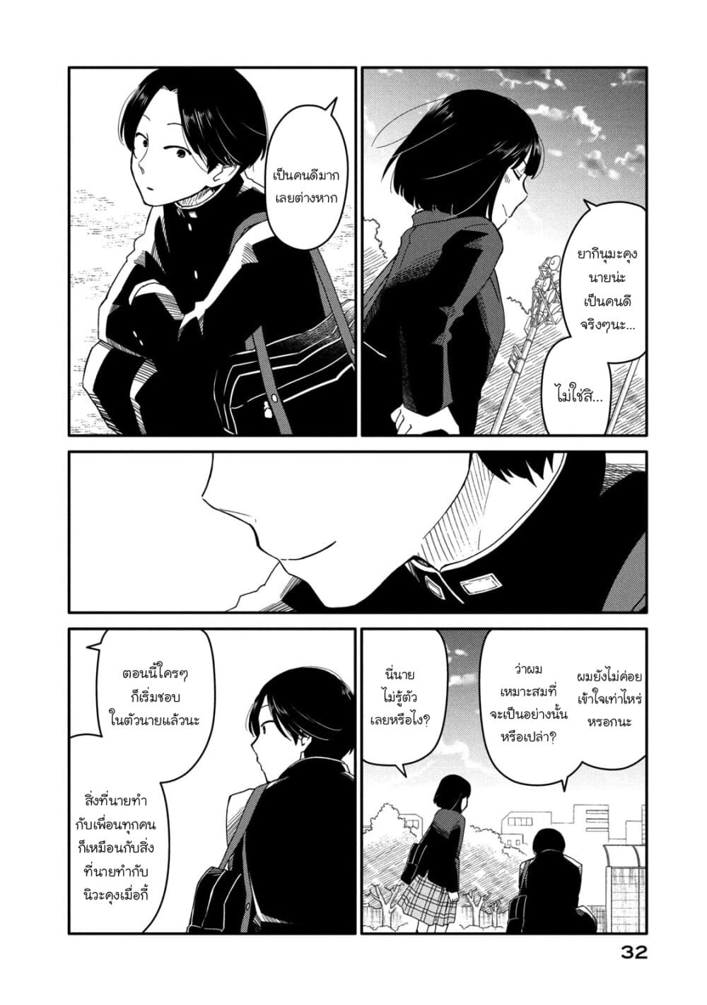Oogami-san, Dadamore desu 33-คนปัญญาอ่อนคนใหม่มาแล้ว!