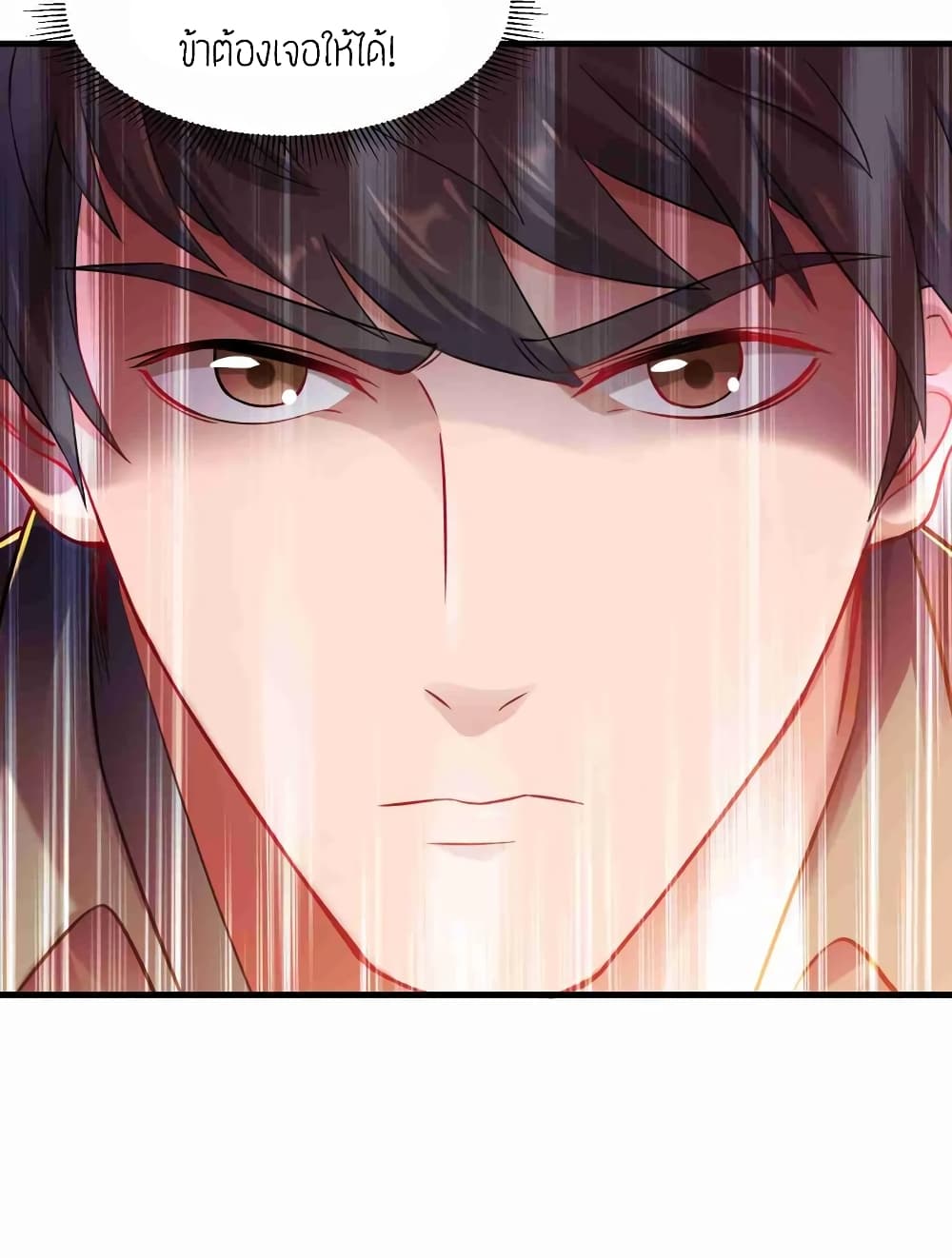 Super Warrior in Another World ทหารเซียนไปหาเมียที่ต่างโลก 65-65