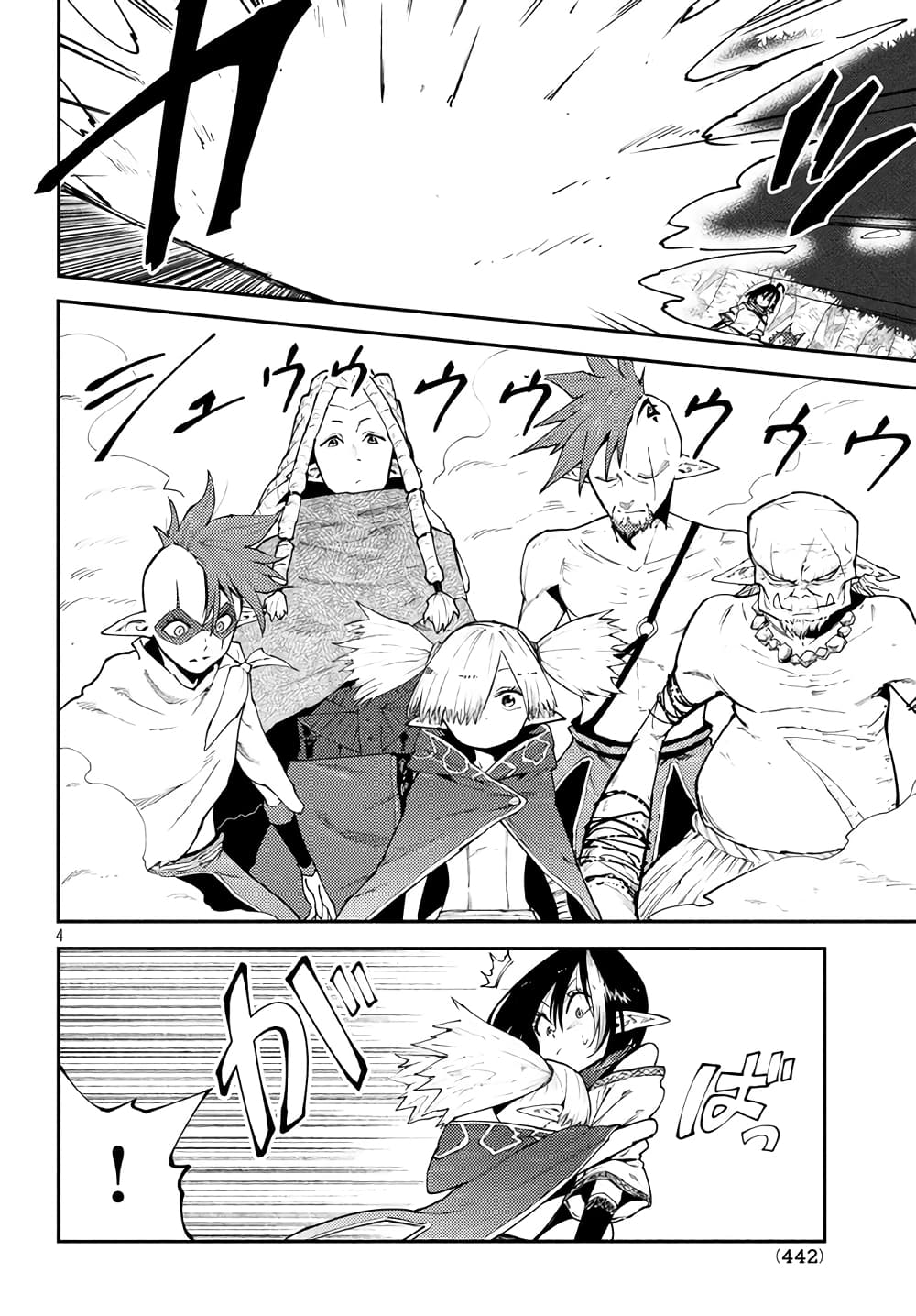 Elf Deck To Senjou Gurashi 7-เตรียมตอบโต้