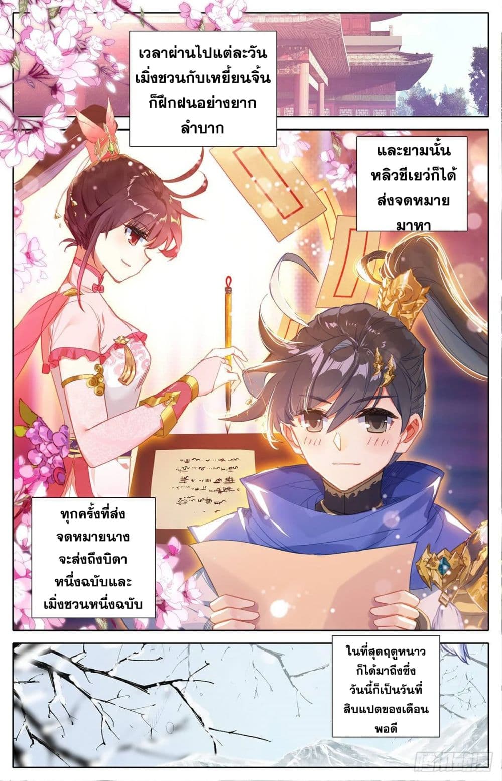 Azure Legacy ปรัมปรามายาสีเงิน 51-51