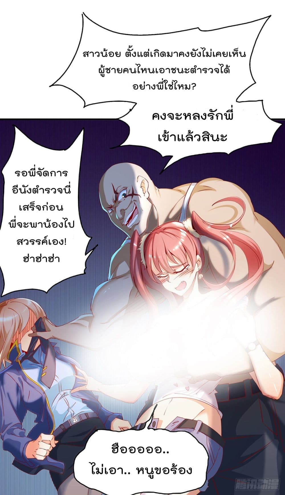 King of Sea's Harem ฮาเร็มสาวๆนี้ ของเจ้าสมุทรนะค้าบ 1-1