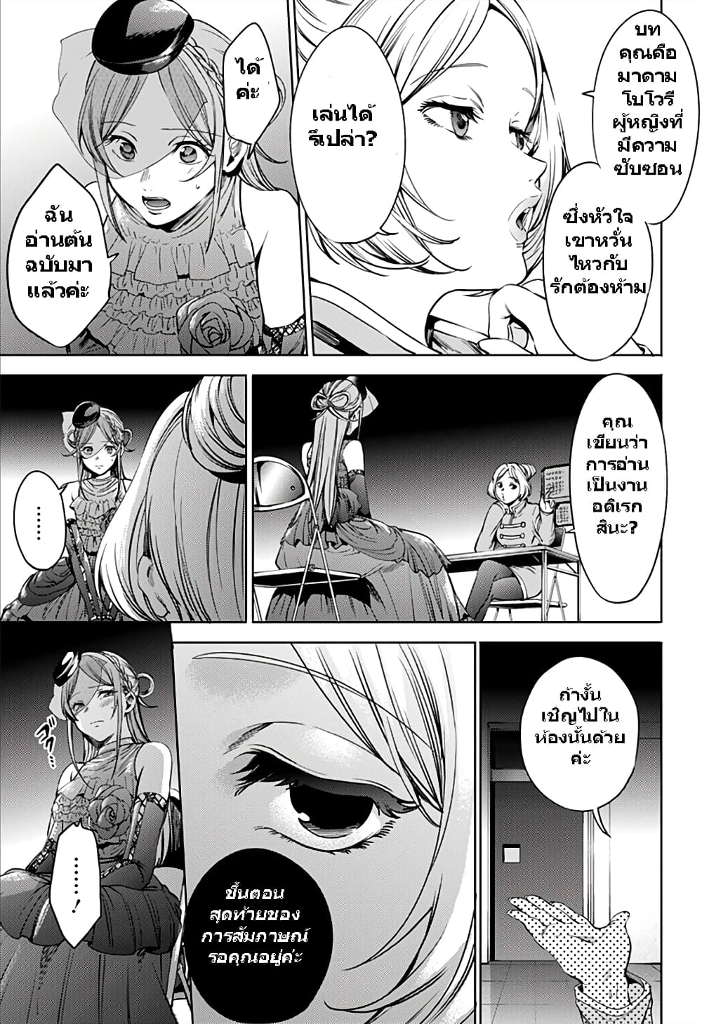 World's End Harem 59-59