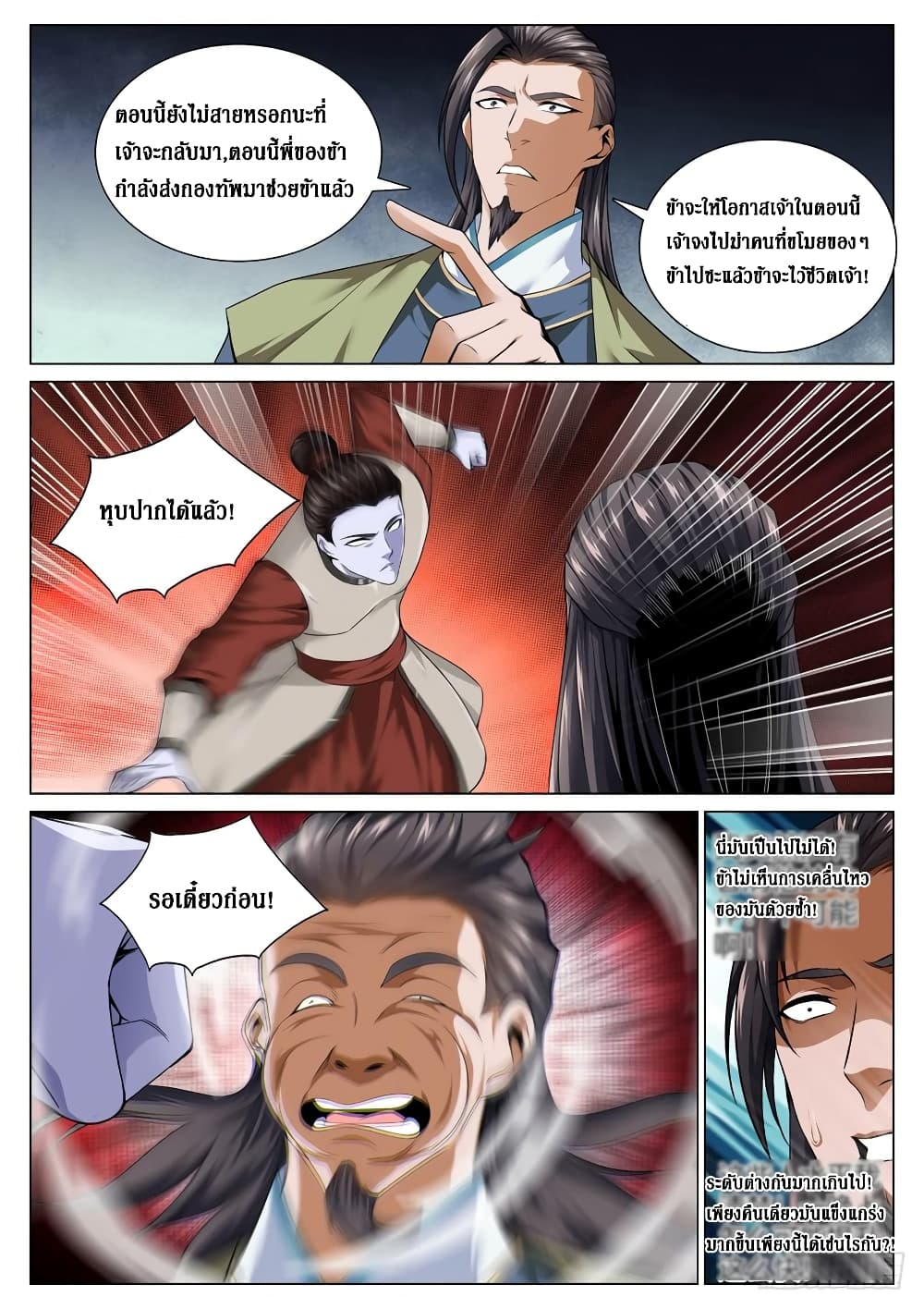 Strongest System From Hell 49-49