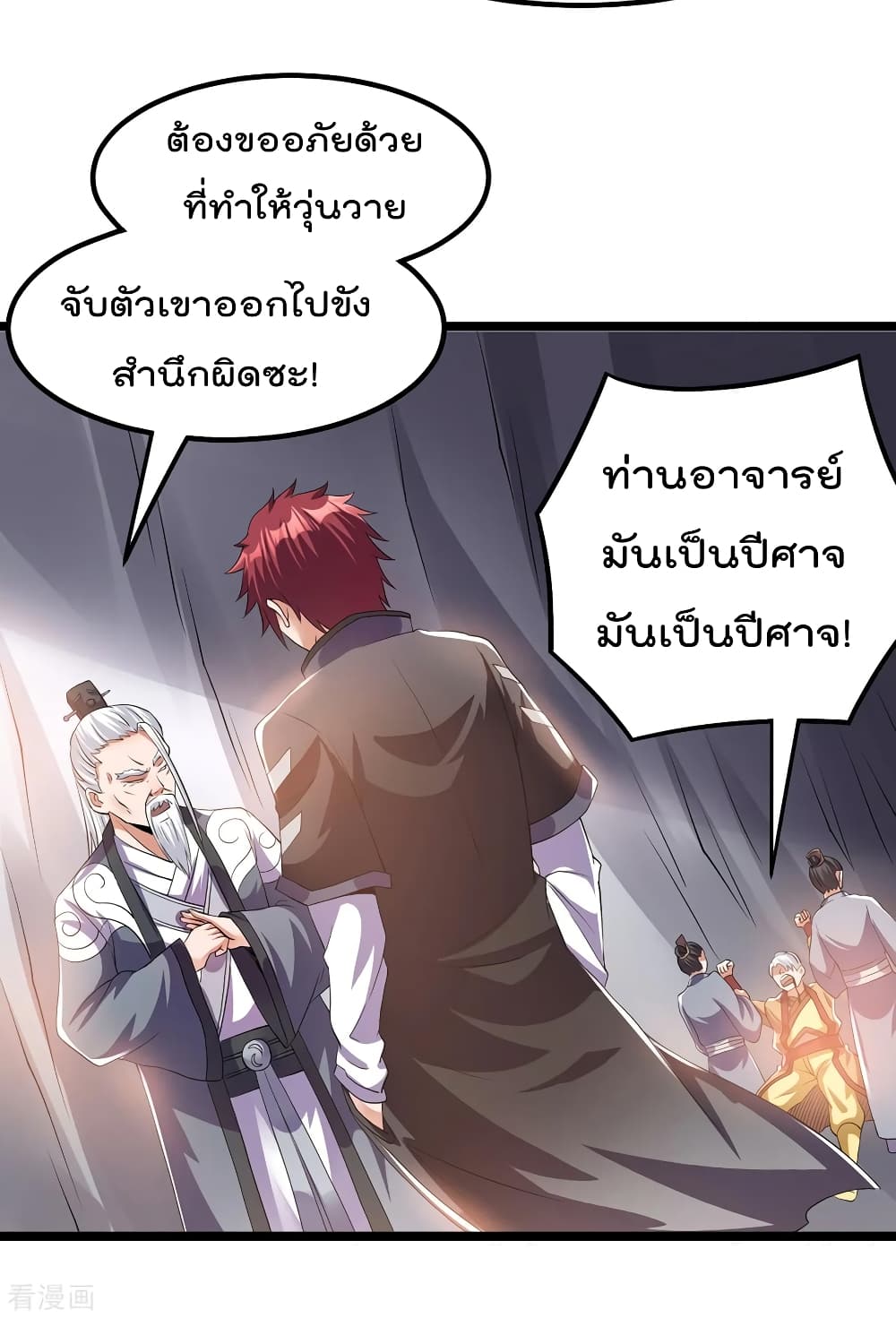 Immortal King of City ราชาอมตะแห่งนคร 154-154