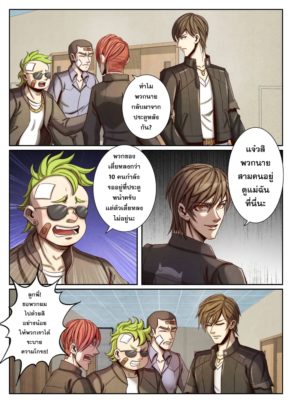 Return From the World of Immortals 51-51