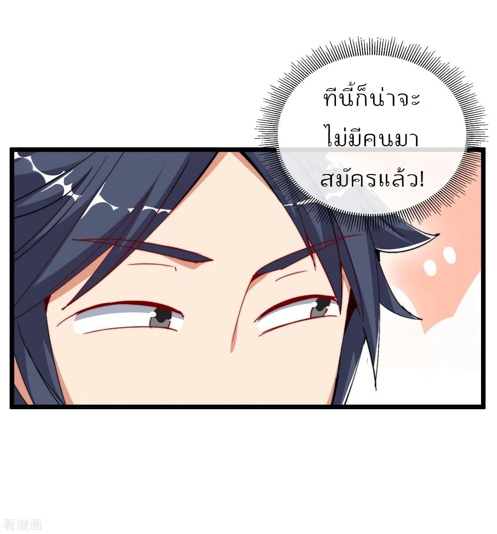 I am The Richest  in The World ข้านี่แหละจะรวยที่สุดในโลก! 84-84