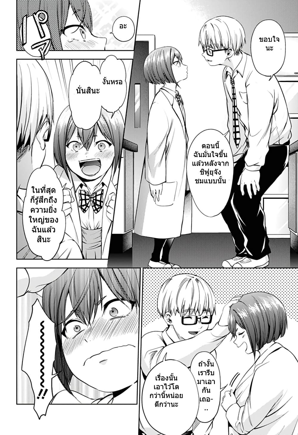 World's End Harem 30-30