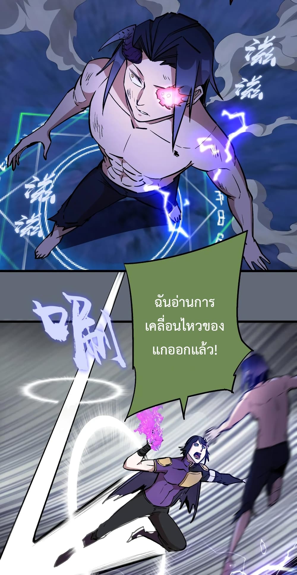 I'm Not the Overlord! 29.2-29.2