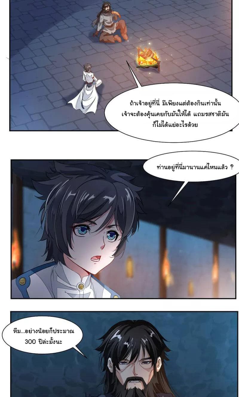 Nine Sun God King ราชันย์เทพเก้าสุริยัน 51-51