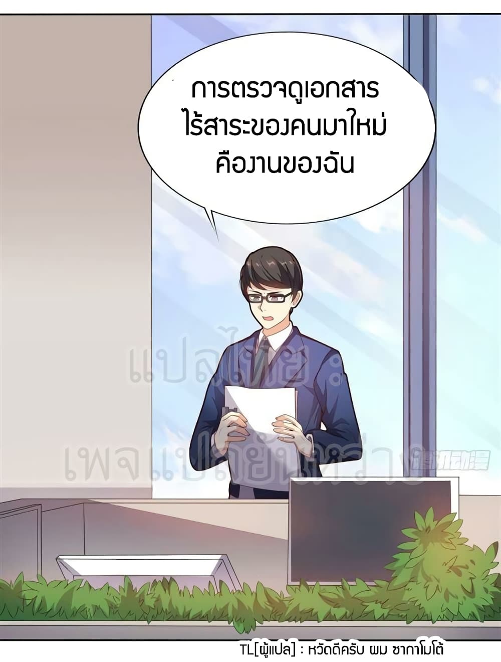 Super Wechat 5-5