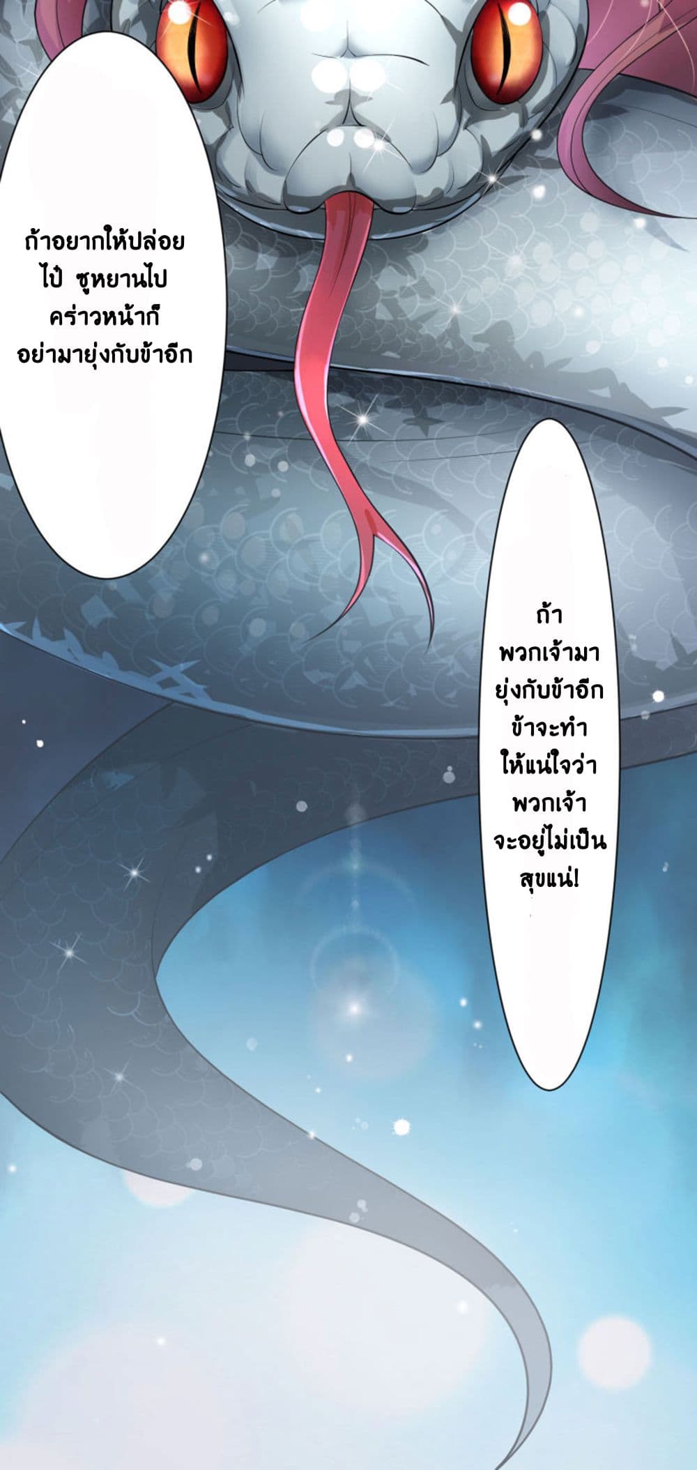 Return of the Demon Goddess 3-3
