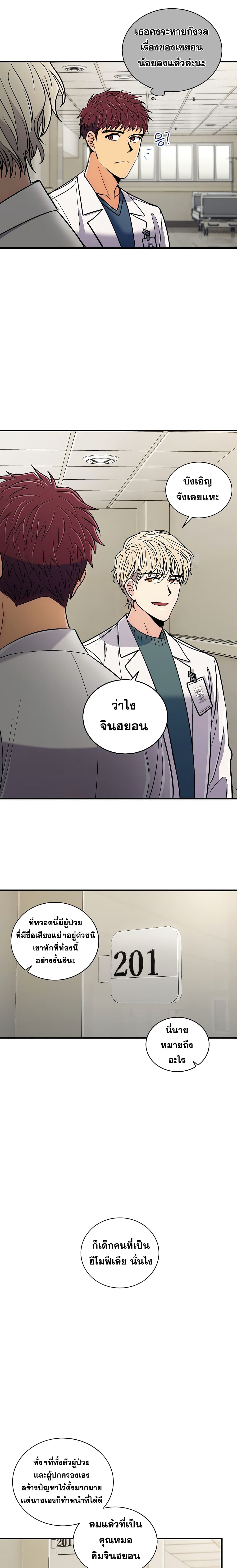 Medical Return 82-82