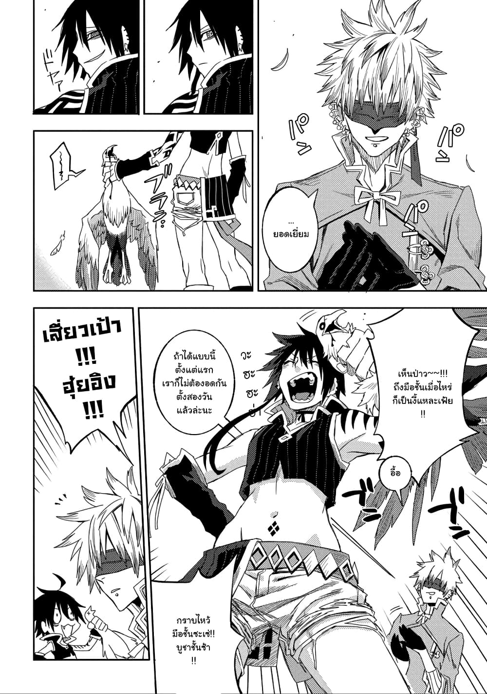 Morpheus Road 1-มอร์เฟียส โรด