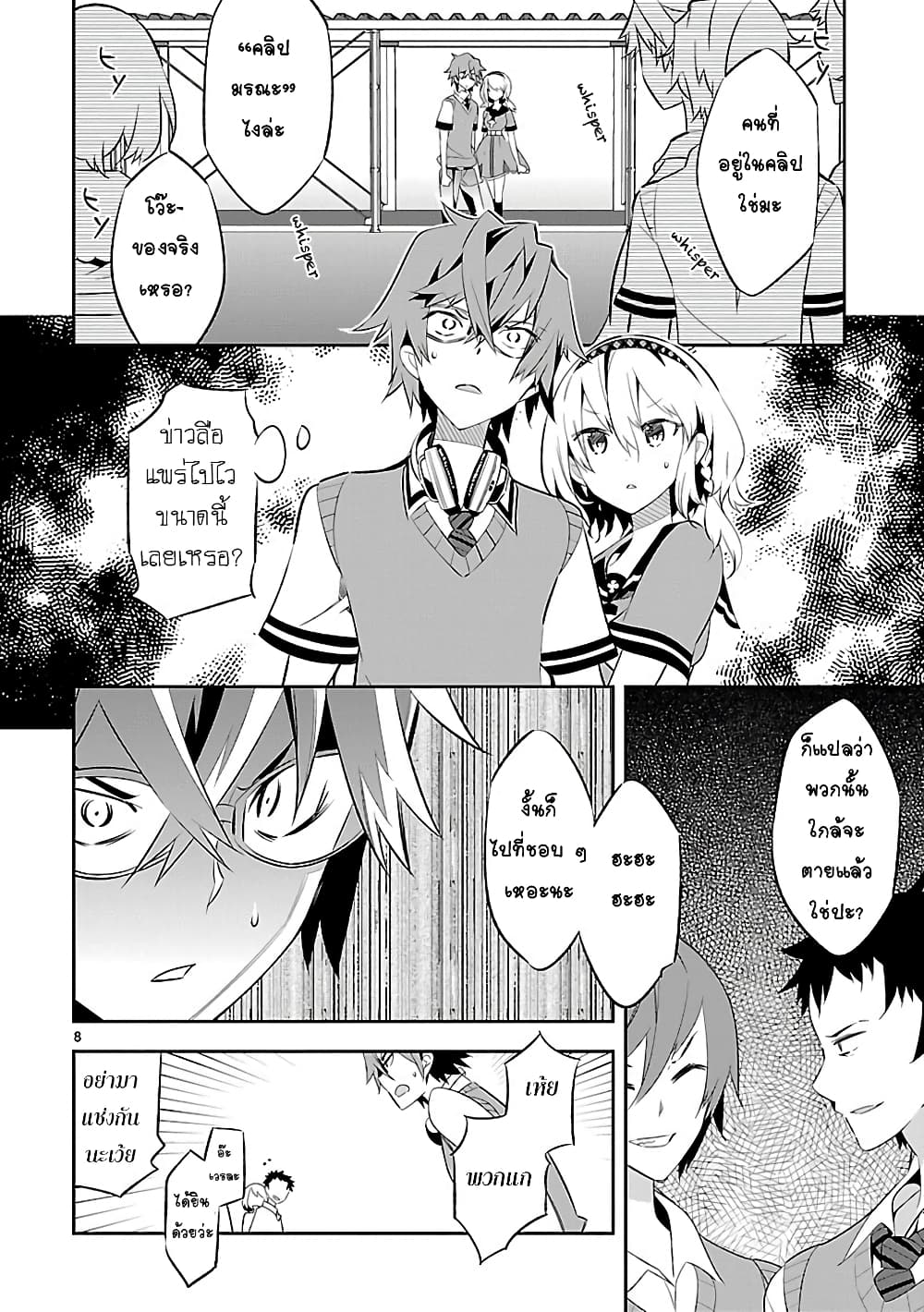 Mousugu Shinu Hito 3-ริโกะจัง ไม่ใช่คนไม่ดีสักหน่อย