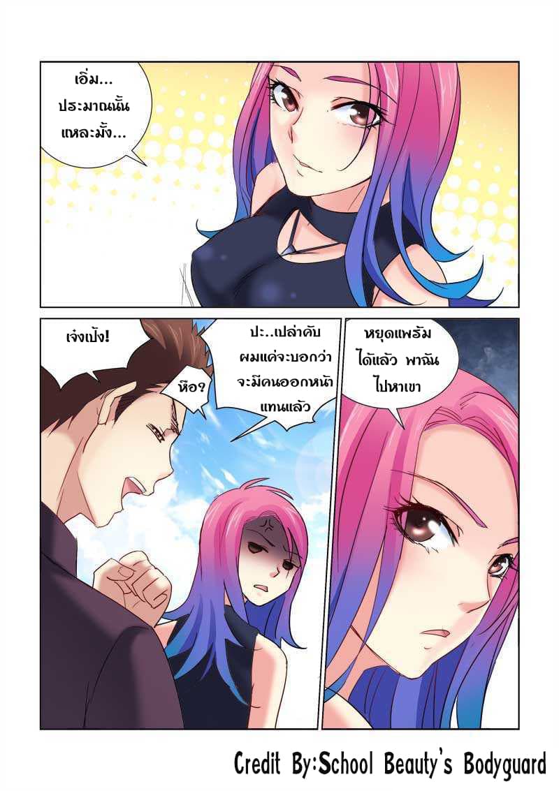 School Beauty's Bodyguard 154-154