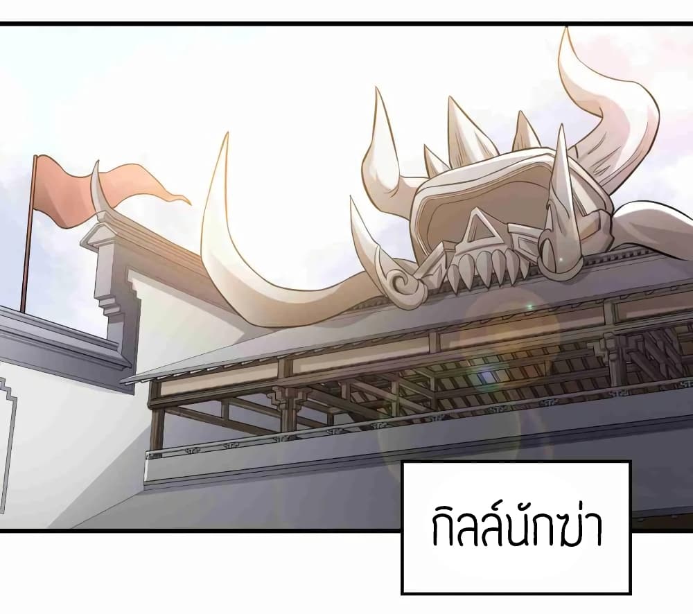Super Warrior in Another World ทหารเซียนไปหาเมียที่ต่างโลก 66-66