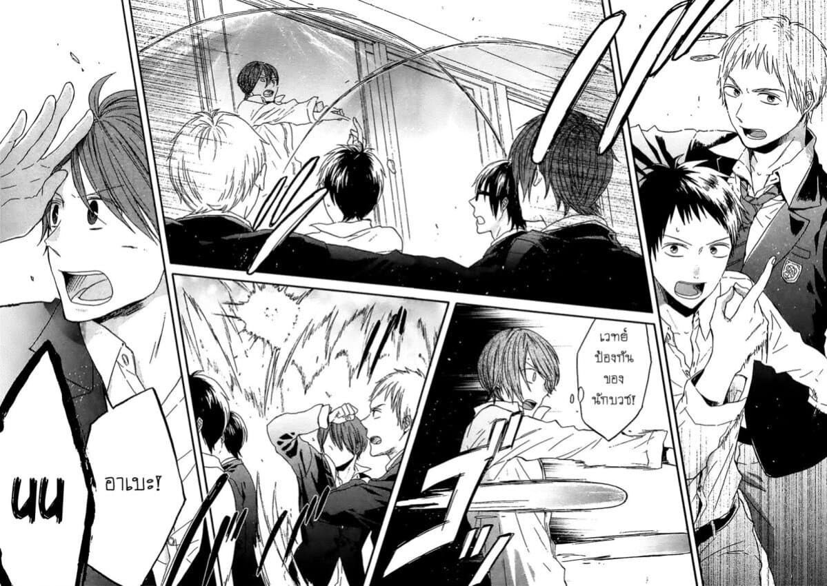 Bokura no Kiseki 42-42